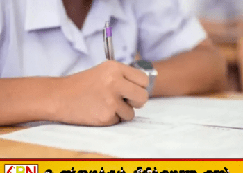 க.பொ.த. சாதாரண தர பரீட்சை பெறுபேறுகள் வௌியீடு