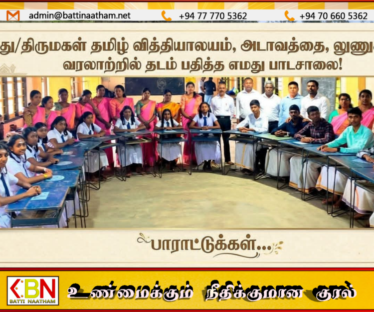 O/L பரீட்சையில் 100% சித்தி பெற்று அடாவத்தை திருமகள் தமிழ் வித்தியாலயம் வரலாற்றுச் சாதனை