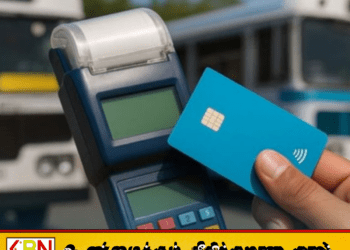ஜூலை 1 முதல் பேருந்து கட்டணம் உயர்வு; தேசிய போக்குவரத்து ஆணைக்குழு அறிவிப்பு!