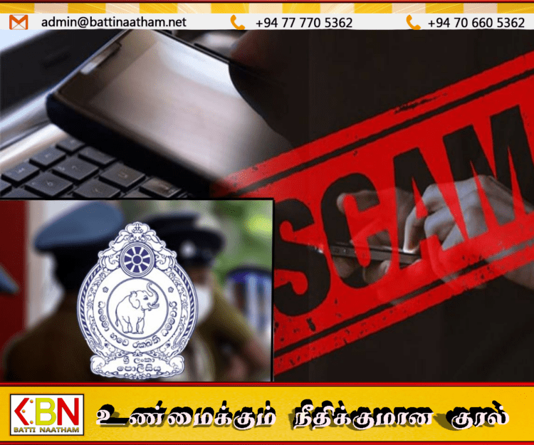 PHI அதிகாரிகள் பெயரில் பண மோசடி; பொதுமக்களுக்கு அவசர எச்சரிக்கை!