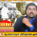 வட்டுக்கோட்டை தீர்மானத்திற்கு துரோகம் இழைத்த தமிழரசுக்கட்சி; சுகாஸ் குற்றச்சாட்டு!