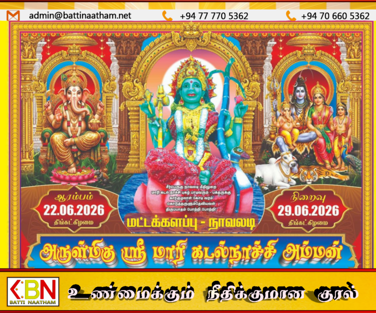 நாவலடி ஸ்ரீ மாரி கடல்நாச்சி அம்மன் ஆலய வருடாந்த உற்சவம் ஆரம்பம்!