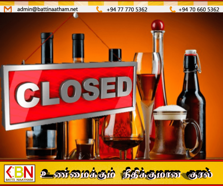 நாடு முழுவதும் உள்ள மதுபானசாலைகளை மூட உத்தரவு!