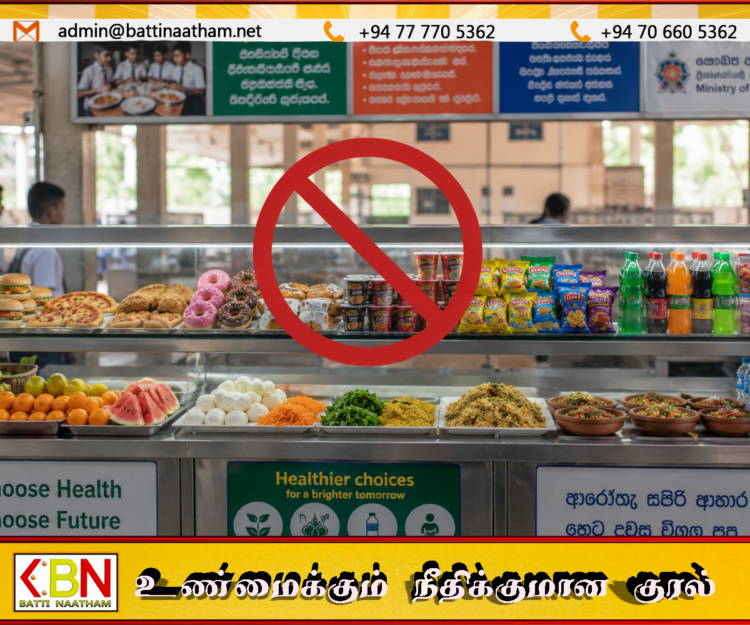 பாடசாலை உணவகங்களில் பல உணவுப் பொருட்களுக்கு தடை; சுகாதார அமைச்சு புதிய வழிகாட்டுதல்!