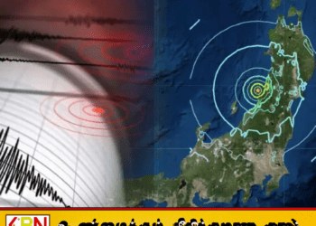 ஜப்பானில் 5.8 ரிச்டர் அளவிலான நிலநடுக்கம்; சுனாமி எச்சரிக்கை இல்லை!
