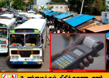ஜூலை 1 முதல் வருடாந்திர பஸ் கட்டணத் திருத்தம்?
