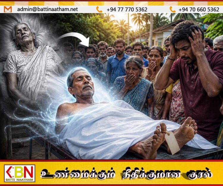மூதாட்டியின் சடலம் ஆணாக மாறியதால் பரபரப்பு; மொனராகலையில் சம்பவம்