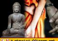 தொல்பொருள் மதிப்புள்ள புத்தர் சிலையை திருடிய பிக்கு மற்றும் முன்னாள் இராணுவ அதிகாரிகள் கைது