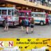 பேருந்து கட்டணங்கள் குறைந்தன!