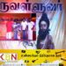 ஐந்து வயது சிறுவனுக்கு கிடைத்த ”ஈழத்து ஞானக்குழந்தை” விருது!