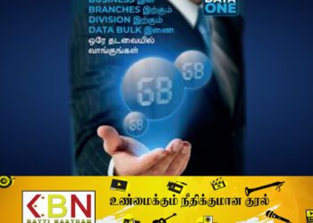 SLT-MOBITEL Enterprise Data One இடமிருந்து MSMEகளுக்கு தீர்வு!