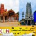 வடக்கு, கிழக்கு கோவில்களின் நிர்வாக சபையினருக்கு அழைப்பு!