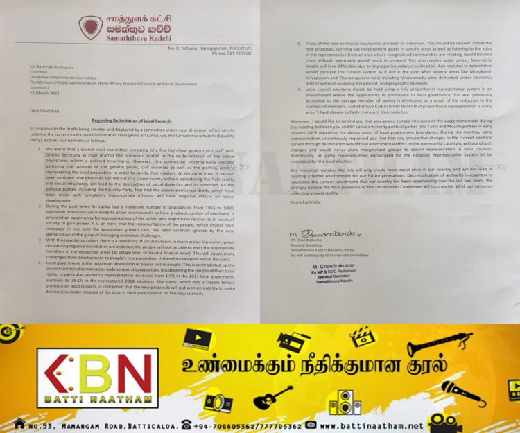 எல்லை நிர்ணயம் மீள் பரிசீலனைக்குப்படுத்தப்படுவது அவசியம்;ஆணைக்குழுவின் தலைவர் கடிதம்!