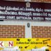 25 வருடகால வழக்கு விசாரணைக்கு இன்று மரண தண்டனை வழங்கியது மட்டக்களப்பு மேல் நீதிமன்றம்!