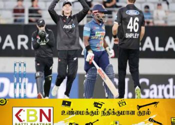 நியூசிலாந்து அணியிடம் இலங்கை படுதோல்வி!