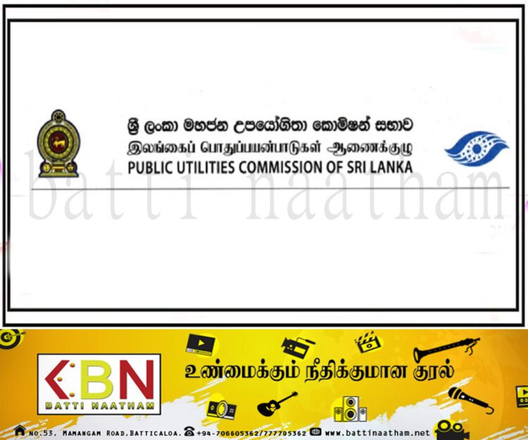 மினசாரக்கட்டண குறைப்பு தொடர்பில் வெளியான செய்தி!