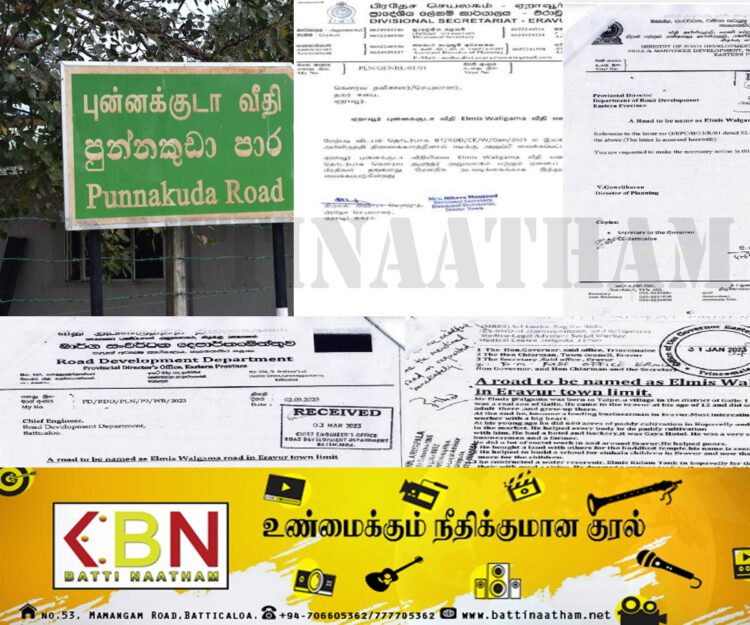 ஏறாவூரை சிங்களமயமாக்கலின் முதல் படி ஆரம்பம்!