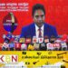ஜனாதிபதியின் கட்டுப்பாட்டுக்குள் மறைமுகமாகச் செல்லும் இரண்டு பிரதான நிறுவனங்கள்!