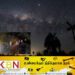 வானத்தில் வில் வடிவில் தெரியவுள்ள அரிய காட்சி!