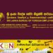 வெளிநாட்டு வேலைவாய்ப்பு பணியகத்தில் இணையத்தளம் மூலம் பதிவு செய்யலாம்!
