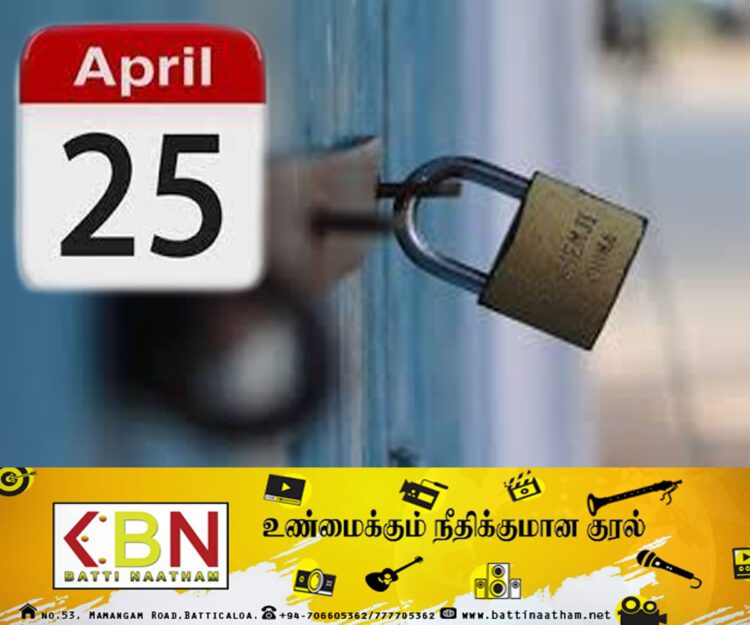 ஏப்ரல் 25 ஹர்த்தாலுக்கு பிரான்ஸ் தமிழர் மனிதர் உரிமை மையமும் ஆதரவு!
