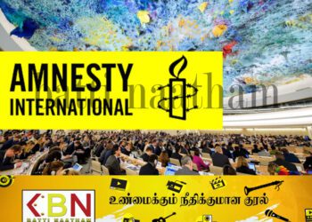 புதிய பயங்கரவாத சட்டத்திற்கு ஆதரவு வழங்க வேண்டாம்; பைடனிடம் வலியுறுத்திய மன்னிப்புச் சபை!
