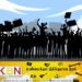 ஒரே நாளில் அரசுக்கு எதிராக களமிறங்குகிறது தமிழ் கட்சிகள்; வடகிழக்கில் 8மாவட்டங்களிலும் போராட்டம் !