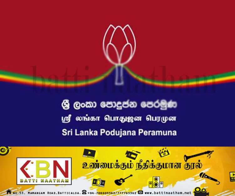 அவருக்கு வழங்கினால் எனக்கும் வேண்டும்; இப்படி பதவி கேட்கிறது மொட்டு!