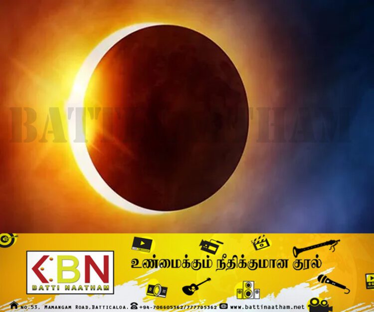 இந்த ஆண்டின் முதல் சூரியகிரகணம்!