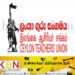 நாளை மாபெரும் போராட்டம்!