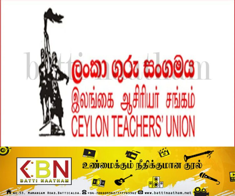 ஆசிரியர்கள் மேல் வழக்குத் தொடர ஜனாதிபதிக்கு அதிகாரம் கிடையாது; இலங்கை ஆசிரியர் சங்கம்!