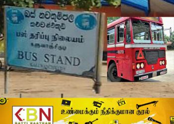 மட்டக்களப்பிலிருந்து யாழ் நோக்கிப் பயணித்த இ.போ.சபை பேருந்து; அதிக பயணிகளை ஏற்றியதாக முறைப்பாடு!