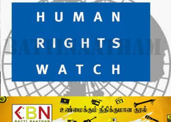 இலங்கையின் புதிய சட்டத்திற்கு மனித உரிமை கண்காணிப்பகமும் எதிர்ப்பு!