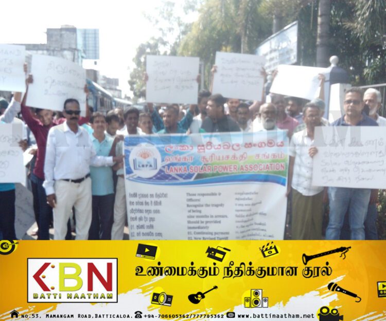 கல்முனையில் லங்கா சூரிய சக்தி சங்கம் ஆர்ப்பாட்டம்!
