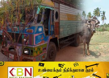 கடத்தப்பட்ட எருமை மாடுகளுடன் காத்தான்குடியில் ஒருவர் கைது!