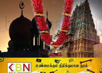 மதத்தை தாண்டி இணைந்த இருமனம்; வந்தாறுமூலையில் நடந்த திருமணம்!