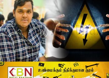 மின்சாரம் தாக்கி மாணவன் மரணம்!