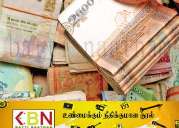 போலி நாணயத்தால் தொடர்பில் காவல்துறை தலைமையகம் எச்சரிக்கை!