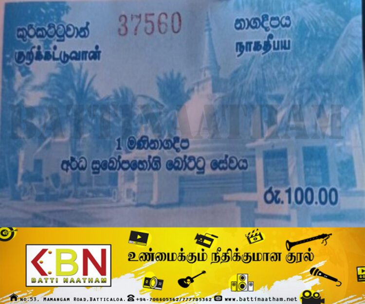அதிவேகத்தில் பயணிக்கும் சிங்களமயமாக்கல்; நயினாதீவு- நாகதீபய என்று மாறியது!