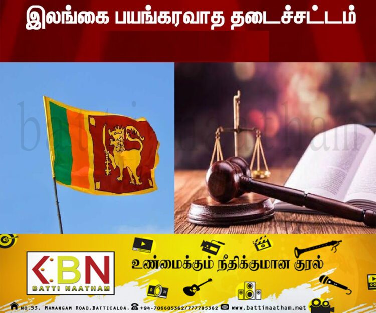 இலங்கையின் பயங்கரவாதத்துக்கு எதிரான சட்டமூலமும் அதன் உள்ளடக்கமும்!