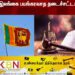 இலங்கையின் பயங்கரவாதத்துக்கு எதிரான சட்டமூலமும் அதன் உள்ளடக்கமும்!