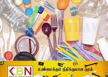 அன்றாடம் பயன்படுத்தும் சில பொருட்கள் தொடர்பில் வர்த்தமானி வெளியீடு!