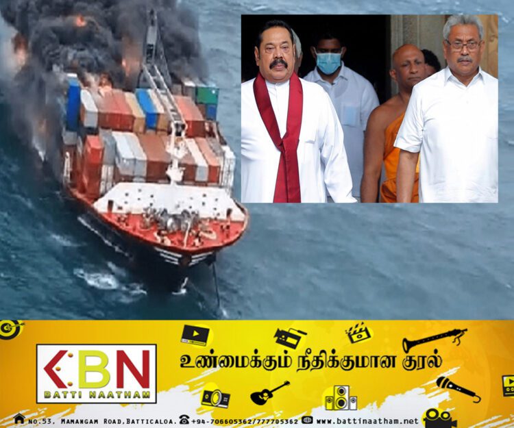 எக்ஸ்-பிரஸ் பெர்ல் விபத்தின் இழப்பீடு; ராஜபக்ஸர்களின் வங்கி கணக்குகளில்!