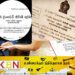 இனி இந்த பதிவுச் சான்றிதழ்களை இணையம் மூலம் பெற்றுக்கொள்ளலாம்!
