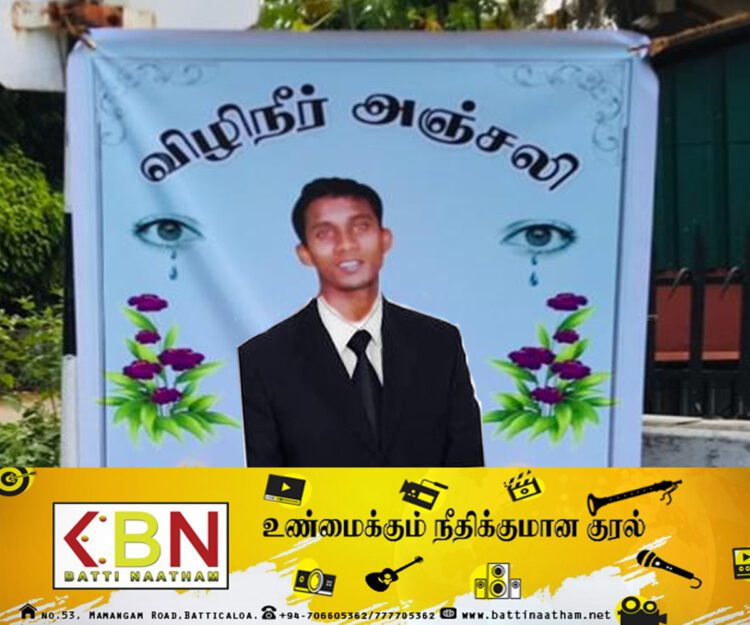 இறந்த பின்னும் உடல் உறுப்பு தானம் செய்த சித்தாண்டி இளைஞன்!