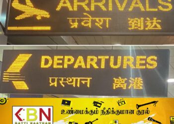 கட்டுநாயக்கா விமான நிலையத்திலிருந்து தூக்கி எறியப்பட்ட தமிழ் மொழி!