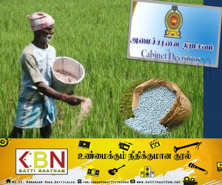 உர மானியமாக 40 ஆயிரம்!