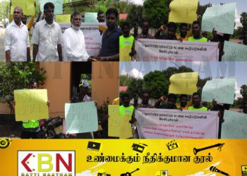 வாழைச்சேனையில் போராட்டம்!