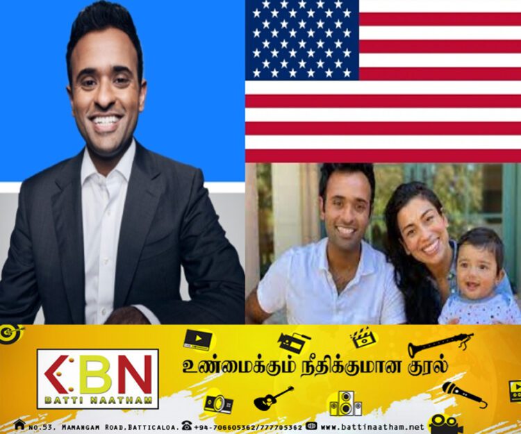 அமெரிக்க ஜனாதிபதி தேர்தலில் போட்டியிடும் தமிழர்; ட்ரம்ப் பாராட்டு!