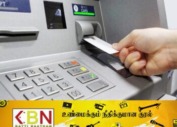 ஏரிஎம்(ATM) அட்டைகளுக்கு தட்டுப்பாடு; வங்கிகளில் வரிசையில் நிற்கும் மக்கள்!